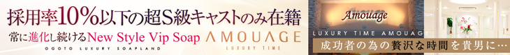 アムアージュ