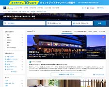 雄琴温泉(おごと温泉)のおすすめホテル・旅館  - 宿泊予約は[一休.com]
