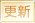 0221更新