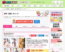 雄琴（滋賀）のソープ、ほぼ全ての店を掲載！｜口コミ風俗情報局