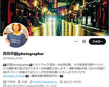 西別府📷photographer X