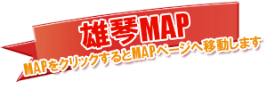 雄琴MAP