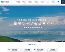 雄琴ソープ公式サイト｜滋賀県特殊浴場協会