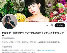 タカヒサ　関西のナイトワーク＆ウェディングフォトグラファー X