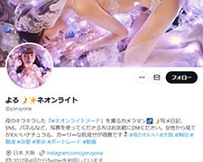 よる🌛✨ネオンライト X